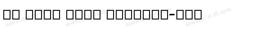 Li Azad Feni Unicode字体转换